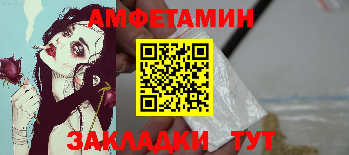 Amphetamine 97% Салават