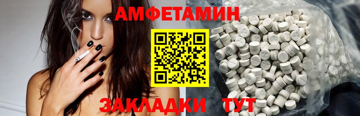 Амфетамин 98%  Вход с VPN  Салават 