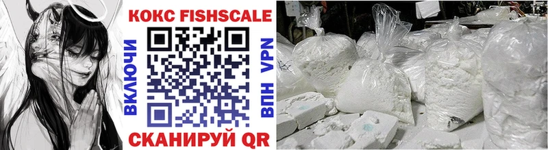 Кокаин FishScale Салават
