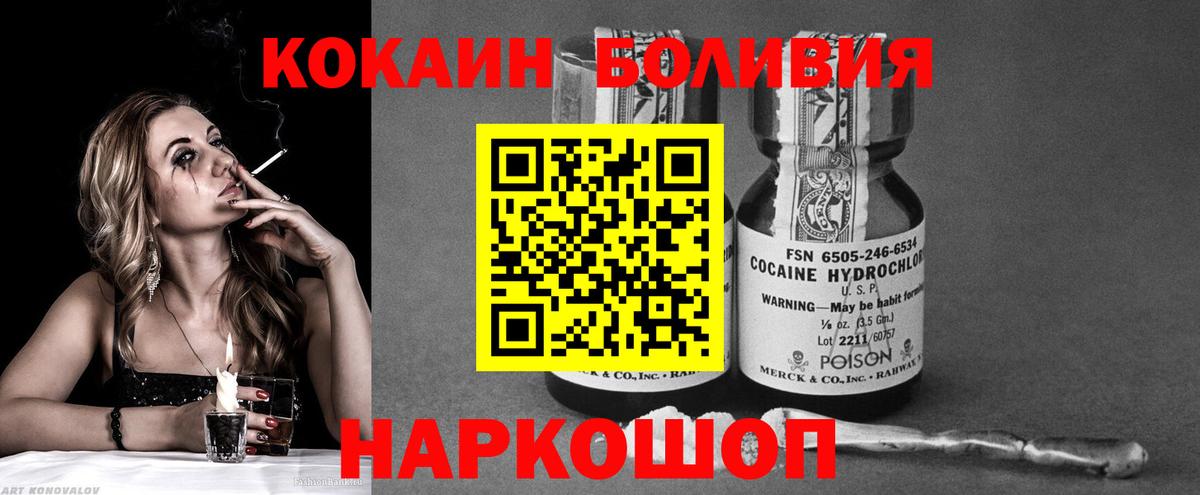 Cocaine Перу Салават