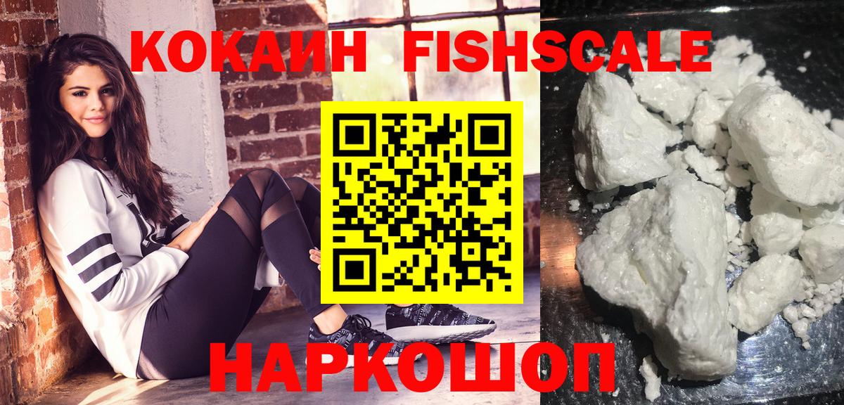 Салават  КОКАИН Эквадор  Вход с VPN 