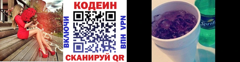 сколько стоит  Салават  Codein напиток Lean (лин) 
