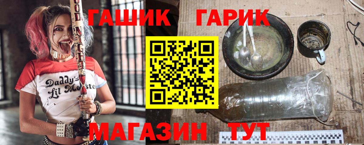 Гашиш гашик Салават