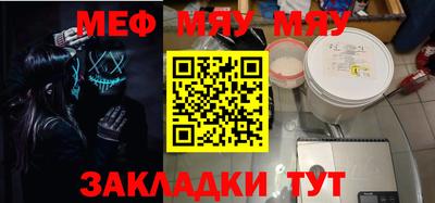прущая мука Ангарск
