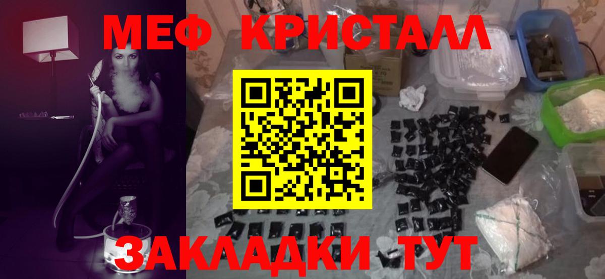 Меф мяу мяу мука Салават