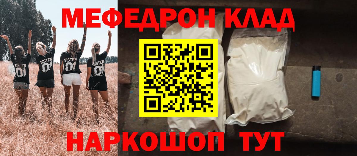 Салават  Меф 4 MMC  МЯУ-МЯУ 4 MMC  Мефедрон  Вход с VPN 