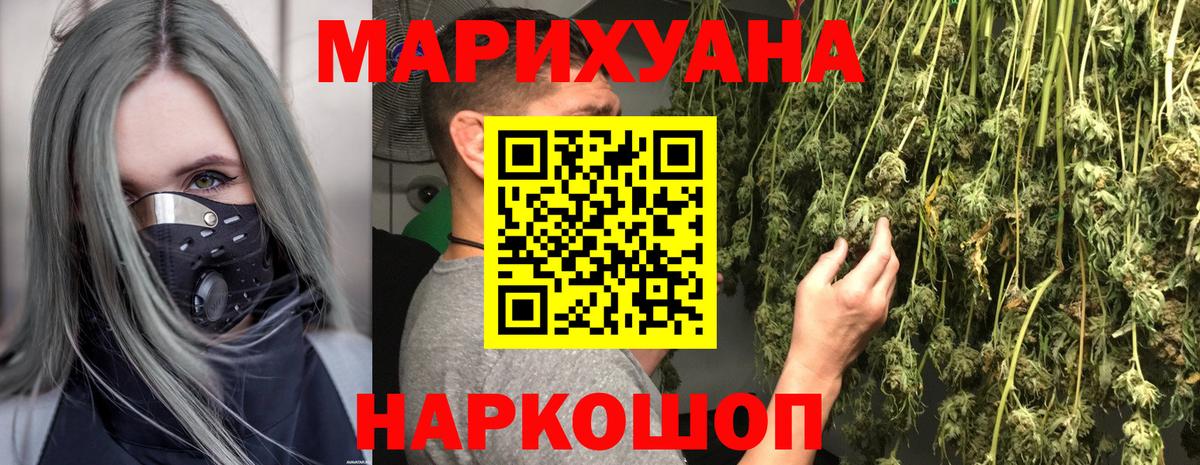 Конопля конопля Салават